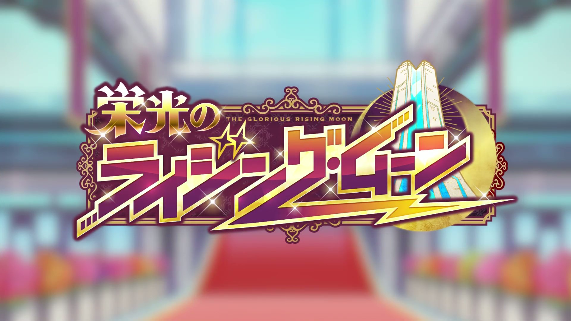 The Glorious Rising Moon Logo