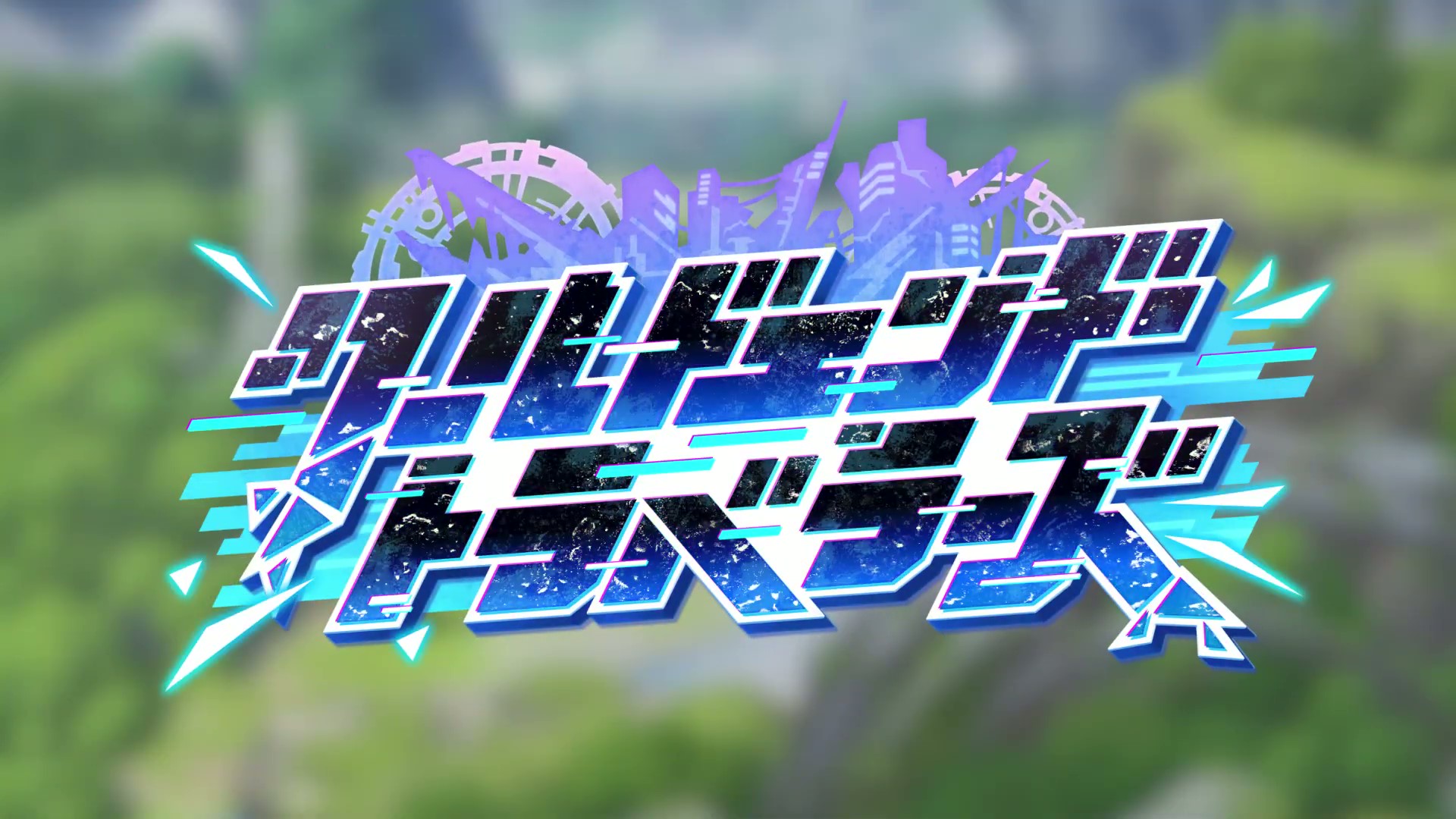 World End Travelers Logo