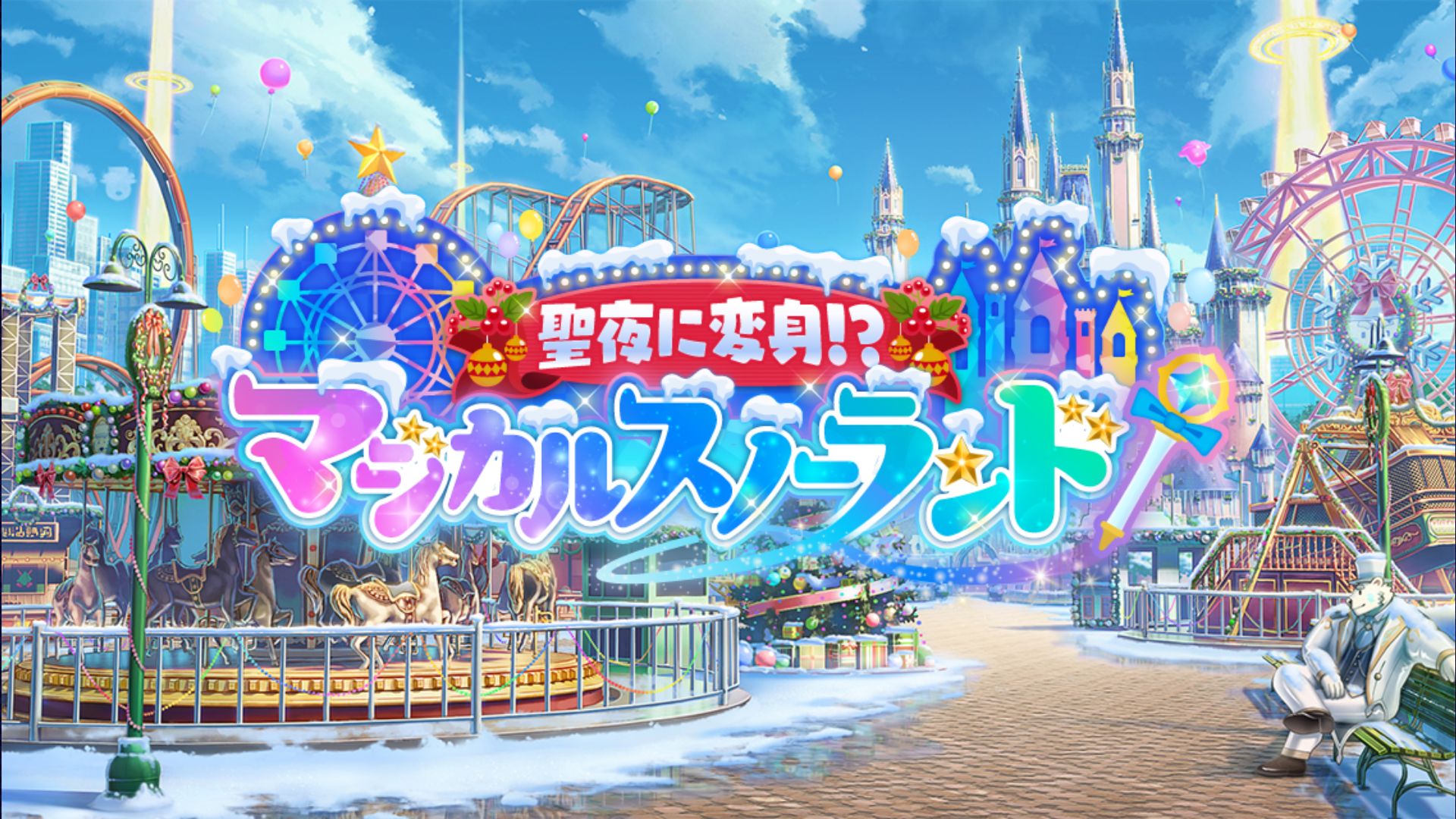 Holy Night Transformation!? Magical Snowland Logo